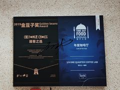-1/4 ONE QUARTER COFFEE LAB(朝阳大悦城店)