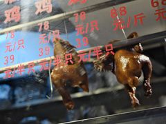 -深井烧(竹林境社区店)