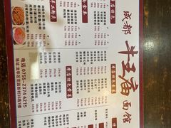 -牛王庙(龙华花园店)
