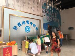 -圣名游乐城冰雪大世界