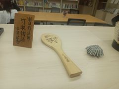 -日本大使馆-新闻文化中心