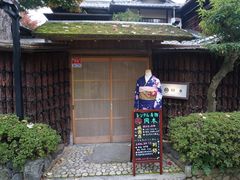 门面-京都冈本和服体验租赁店(祗园店)