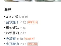 -天天渔港海鲜酒家(石浦玉泉路店)