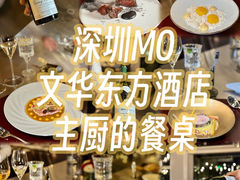-深圳文华东方酒店·OPUS 388·精致法餐