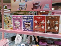 -麦萌の胖子(西红门荟聚店)