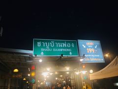 -席娜卡琳火车铁道夜市