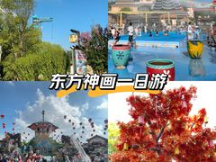 -芜湖方特东方神画