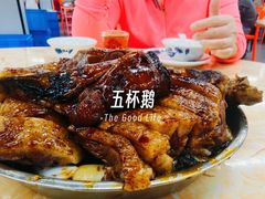 -大眼强五杯鹅·桑拿鸡煲