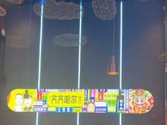 -杨记齐齐哈尔烤肉(总店)
