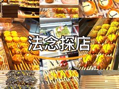 -FANEN法念·烘焙·甜点(万象城店)