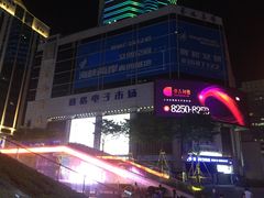 -赛格电子市场(华强北路店)
