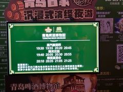 -青岛啤酒博物馆