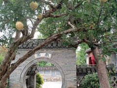 -天朝元辅-徐州民俗博物馆