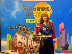 -北京三元桥CitiGO欢阁酒店