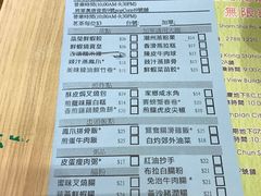 菜单-添好运点心专门店(北角店)