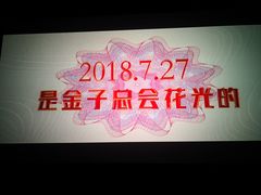 -百丽宫影城(CGS激光苏宁广场店)