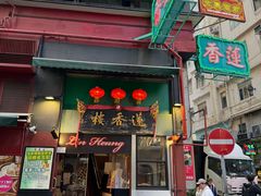 -香港蓮香樓(中環店)