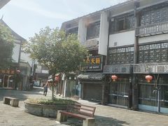 -南关石牌坊古镇
