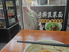 -手擀菠菜面(西康路店)