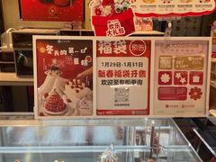 -花花卷卷·鲜食蛋糕(静安久光百货店)
