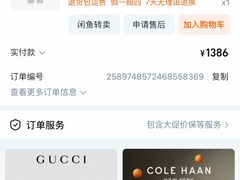 -奥特洗福莱干洗、皮具护理店(铜川路店)