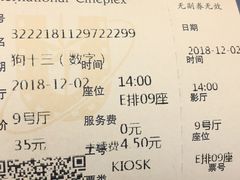 -UME影城(中国巨幕高新店)