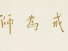 -古荡新村东区
