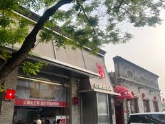 -红花点心局(护国寺店)