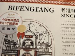 -避风塘(五角场店)
