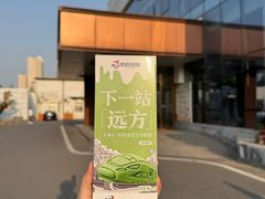 -10号线创意公园·普娴茶空间