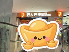 -DQ·蛋糕·冰淇淋(五角场万达店)