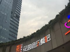 门面-听香·678茶铺(猛追湾店)