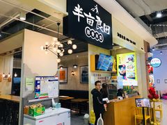 -半亩良田排骨米饭(西城红场店)