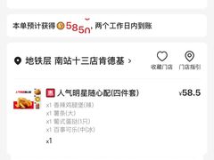 -肯德基(北京南站店)