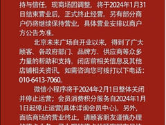 -远洋未来广场(育慧北路店)