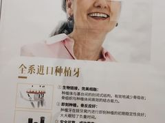 -团圆口腔·种植中心(锦江院区)