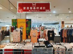 -伊势丹(现代城店)