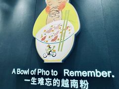 -蔡澜Pho·越南粉餐厅(海上世界店)