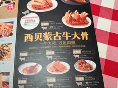 -西贝(东城万达广场店)