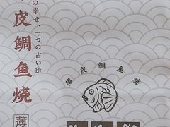 -粉粉乐鲷鱼烧(美罗城店)