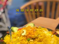 泰式菠萝海鲜炒饭-摩登有记·新派泰国菜(银钻广场店)