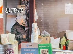 -花奶奶酸梅汤·晨晨的店(大皮院西口店)