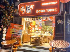 -磁器口古镇
