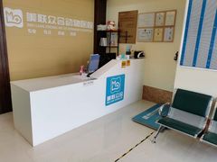 -美联众合动物医院·内科·皮肤科·外科(古城分院)
