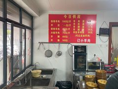 -小根法羊肉馆(双林分店)