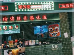 -兰芳园丝袜奶茶(亦庄大族店)