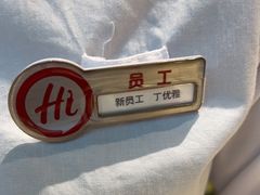 -海底捞火锅(吾悦广场店)