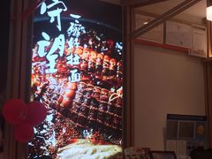 -味千拉面(瑞虹生活广场店)