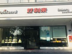 门面-甜星Star·生日蛋糕(百盛店)