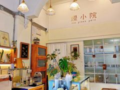 -绿小院(荔湾店)